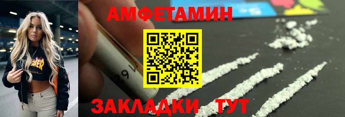 АМФЕТАМИН 98%  Вход с VPN  АМФ  Куйбышев  АМФЕТАМИН 