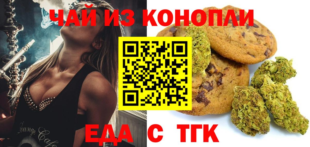 Cannafood конопля  Вход с VPN  Куйбышев 