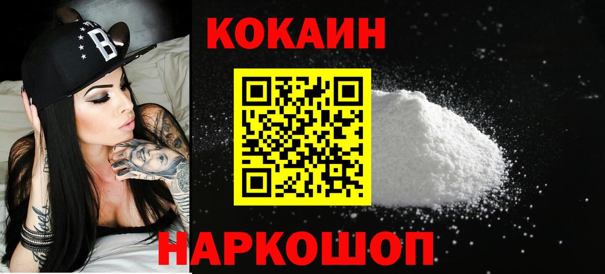 Кокаин Перу Куйбышев