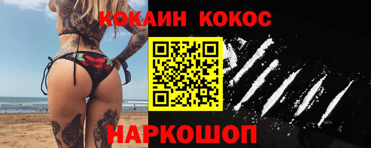 Куйбышев  Кокаин FishScale  Вход с VPN  КОКАИН Боливия 