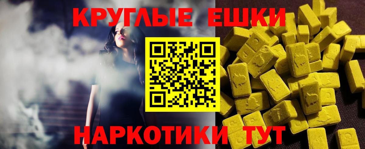 Экстази  Ecstasy 250 мг  Куйбышев  Вход с VPN  где купить   ЭКСТАЗИ круглые 