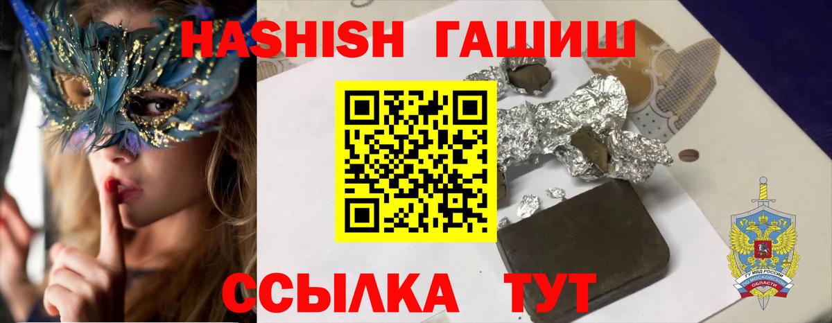 ГАШИШ гашик Куйбышев