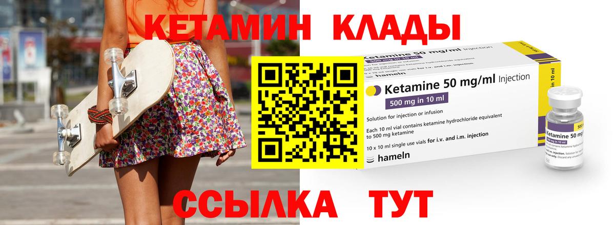 КЕТАМИН ketamine Куйбышев