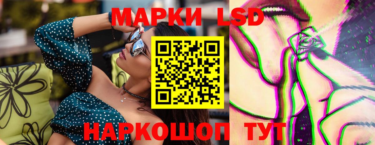 LSD-25 экстази ecstasy Куйбышев