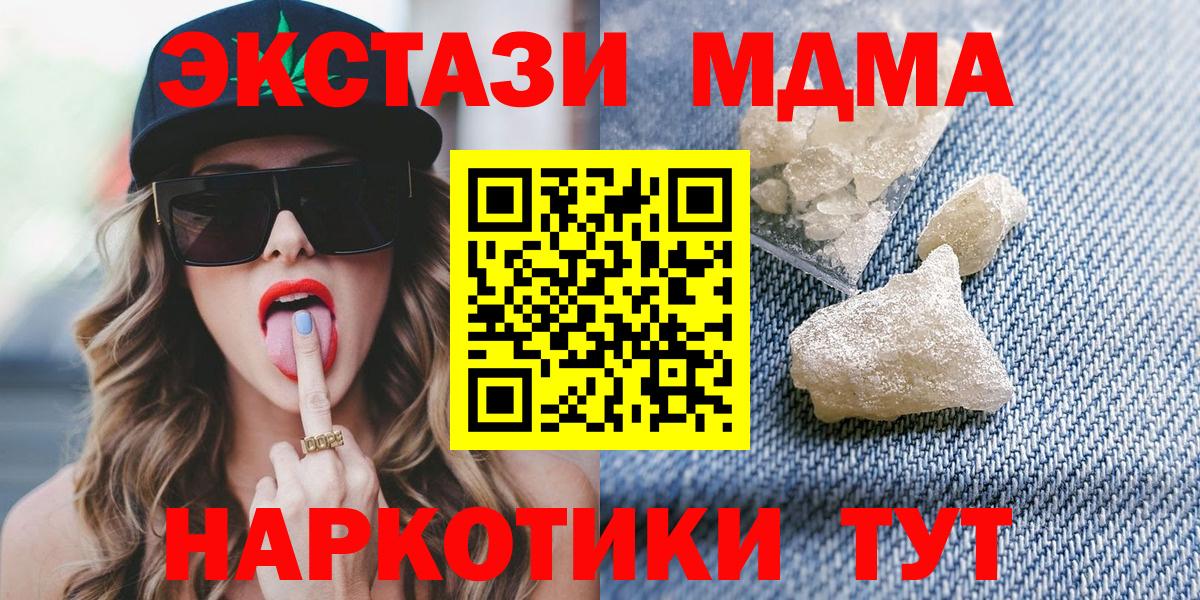 Куйбышев  МДМА VHQ  МДМА кристаллы  MDMA  Вход с VPN 