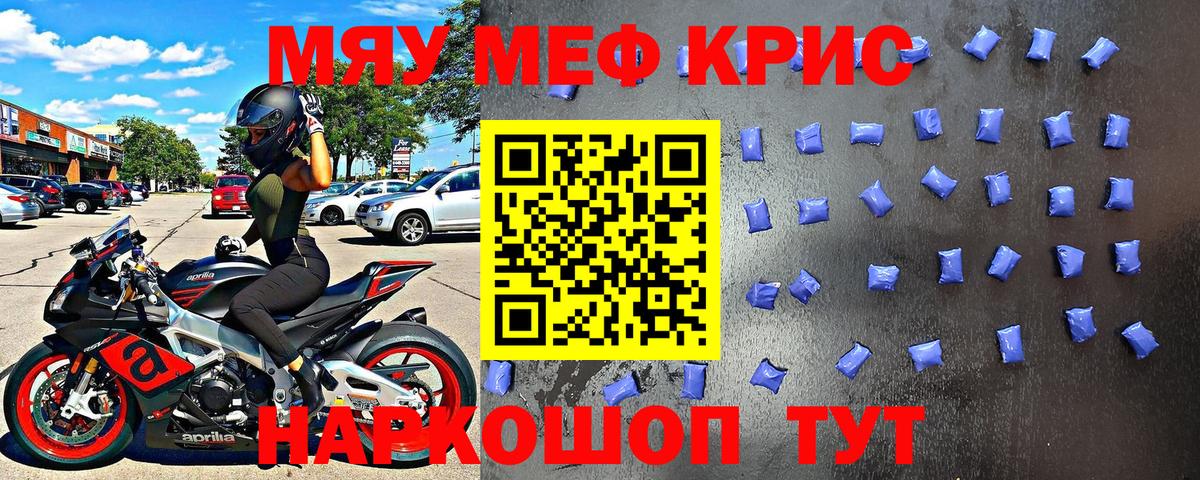 МЕФ мука  МЕФ VHQ  Меф  Куйбышев  Вход с VPN 