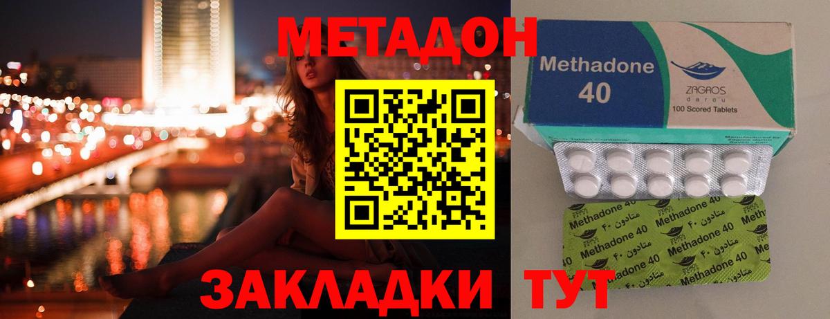 Куйбышев  МЕТАДОН белоснежный  Вход с VPN 