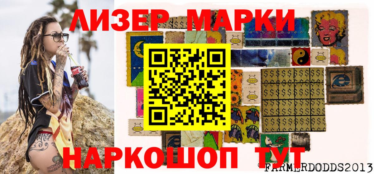 Куйбышев  Наркотические марки 1,5мг  Наркотические марки 1,5мг  Вход с VPN 