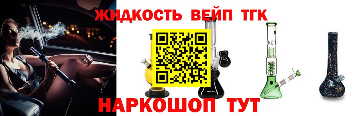 Дистиллят ТГК вейп  Дистиллят ТГК жижа  Куйбышев  Вход с VPN 